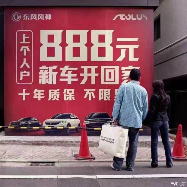 十年質(zhì)保不限公里數(shù)，888元新車開回家